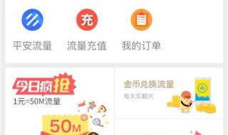 手机上网怎样省流量