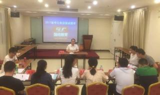 公务员面试培训机构 公务员面试培训机构